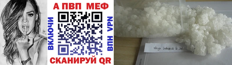 Альфа ПВП Crystall дарк нет формула Пошехонье