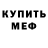 Метадон мёд Mamat Toksonbaev