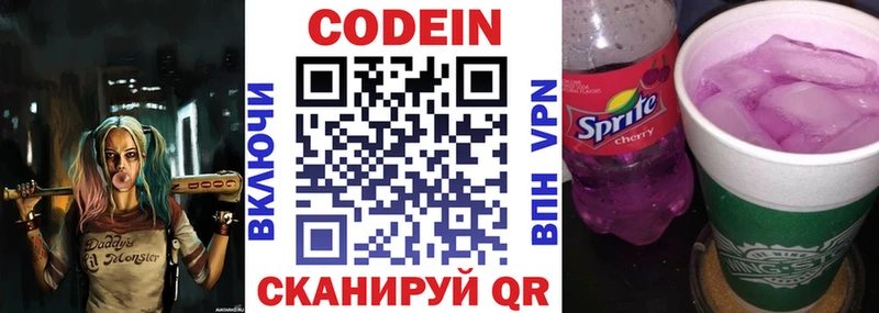 blacksprut вход shop какой сайт Codein Purple Drank Пошехонье