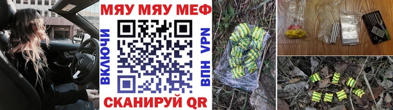 МЯУ-МЯУ кристаллы мега ССЫЛКА Пошехонье