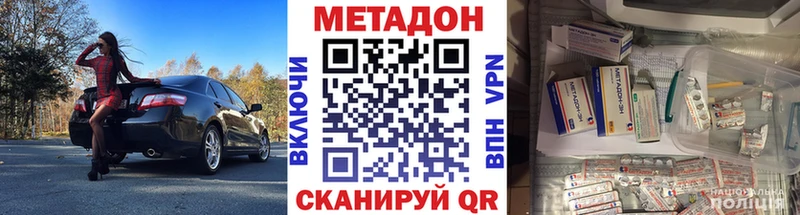 Метадон methadone  закладки  кракен сайт  Пошехонье 